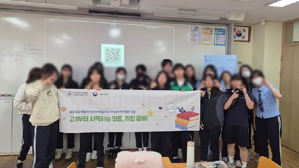 인하공전 대학일자리플러스센터, 인천비즈니스고  저학년 진로설계 특강  운영 대표이미지